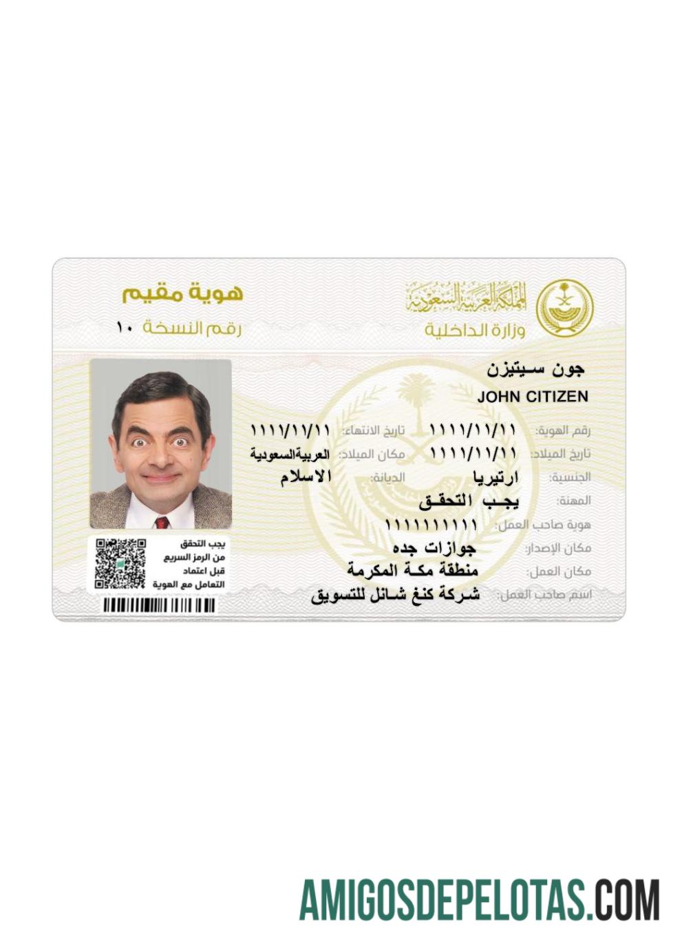 Nova autorização de residência na Arábia Saudita (frente) baixar para verificação